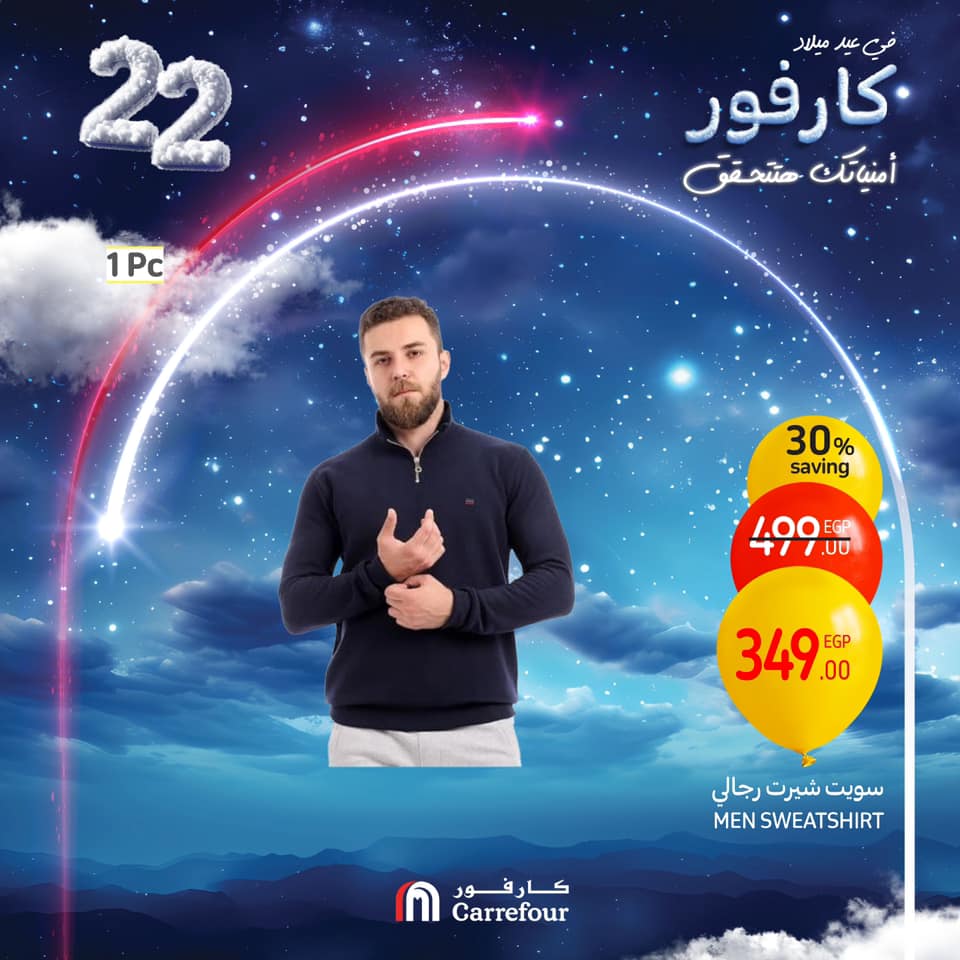 carrefour offers from 2jan to 26jan 2025 عروض كارفور من 2 يناير حتى 26 يناير 2025 صفحة رقم 45